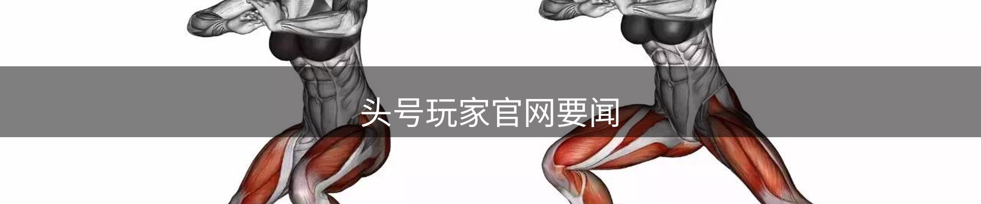 内页banner